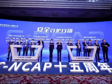 共筑安全生态 用高标准引领汽车安全新高度