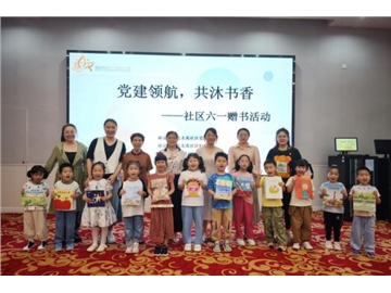 “党建领航 共沐书香”莲花北苑社区开展送书进幼儿园活动