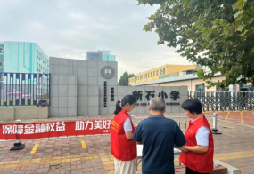 图:广东“开学第一课”直播活动  图:河北金融知识校园宣传活动