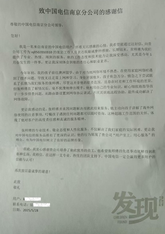 【1】跨国界暖心守护 用专业与责任点亮海外学子求学路 (2).jpg