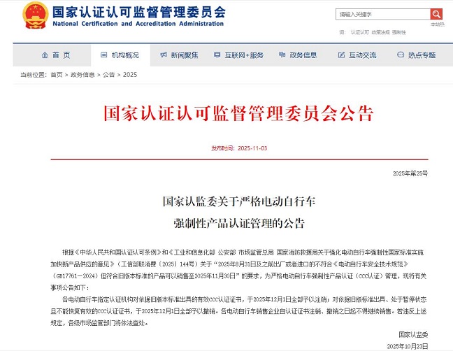 【】11.26江北新区 电动车新规.jpg 【】11.26江北新区 电动车新规.jpg