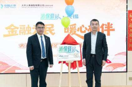 12.24太平人寿1.jpg