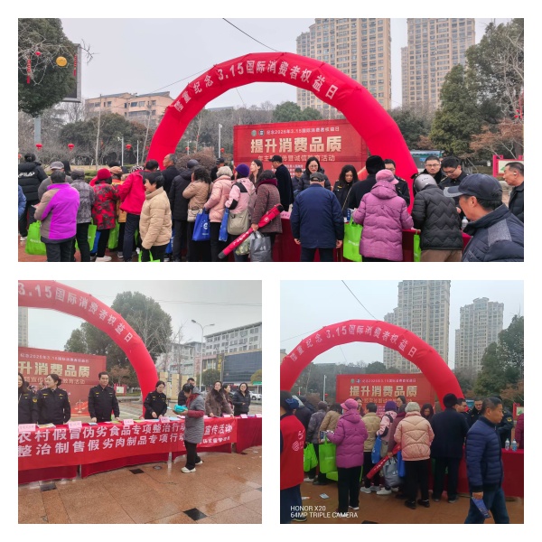 惠民生促消费 宝应组织开展“3·15”系列纪念活动